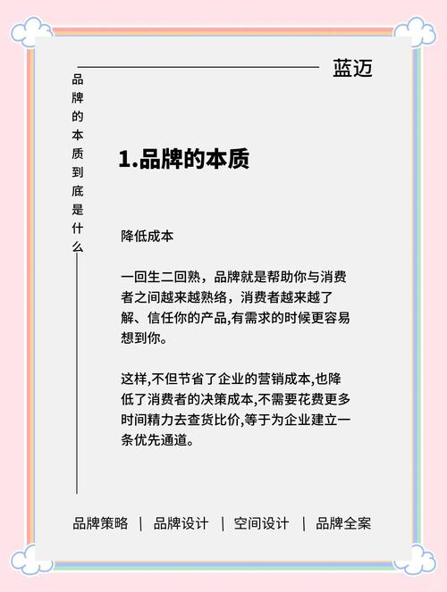 打造品牌,大型服装企业的成功密码