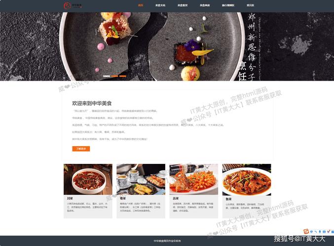 推荐餐饮网站设计平台,SquareUp、TripDot、TripAdvisor等