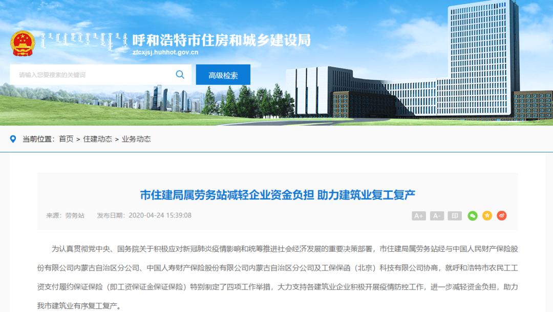 呼和浩特网站建设指南