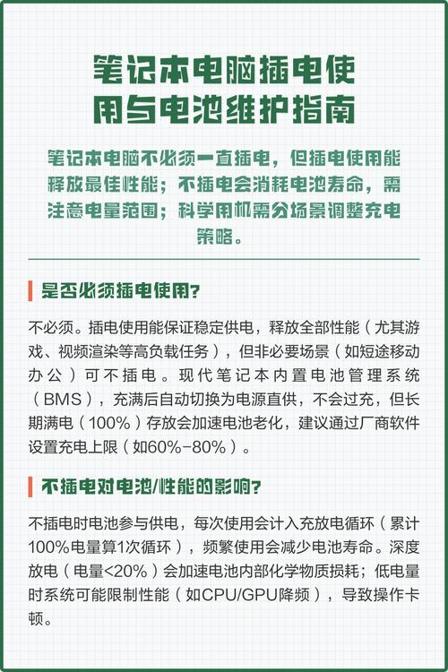 电脑电源系统安装及维护指南