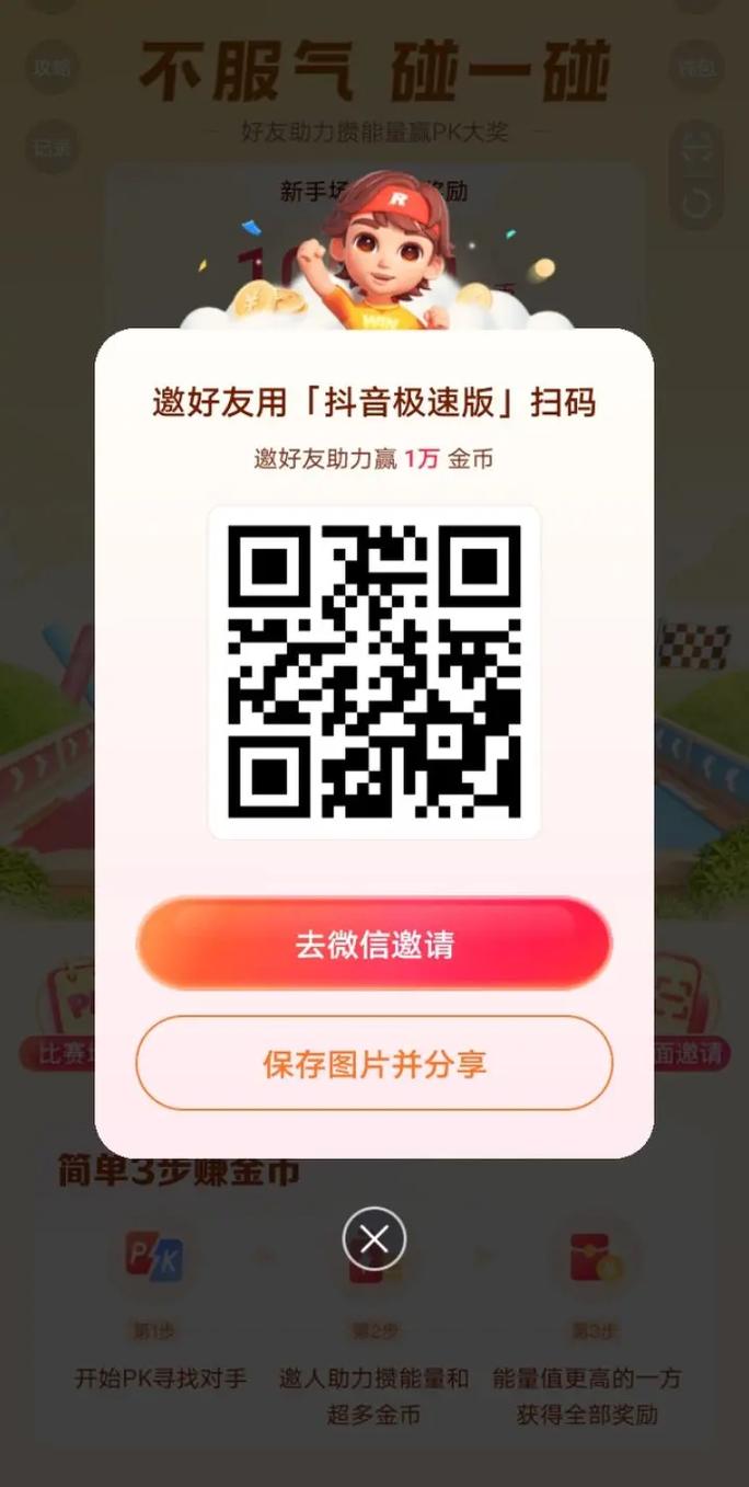 抓赞工具,抖如何快速实现快速刷赞