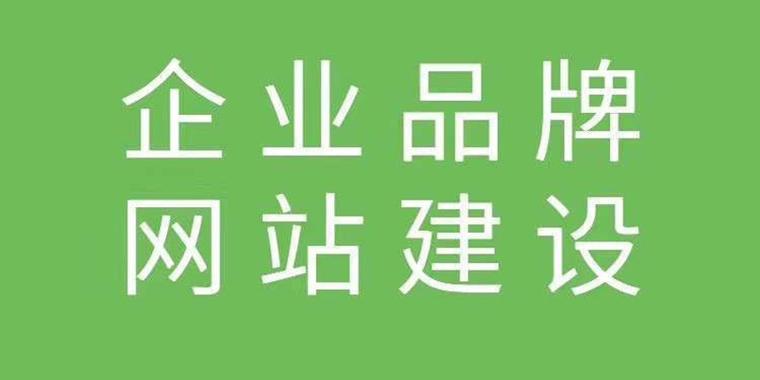 网络品牌建设