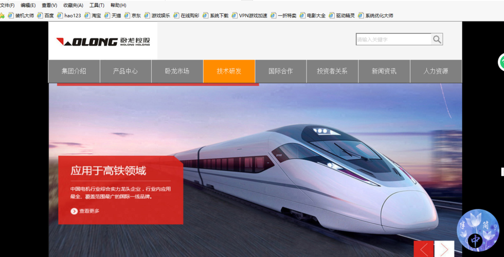 卧龙网络推广平台，开启你的成功之旅