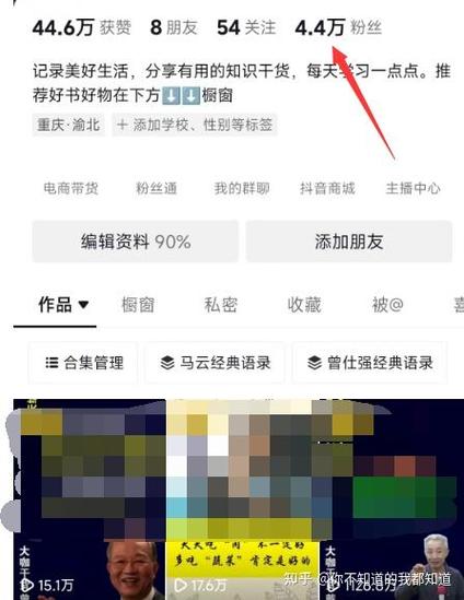 自媒体作者指南,如何在抖音上快速获得大量粉丝并避免平台违规