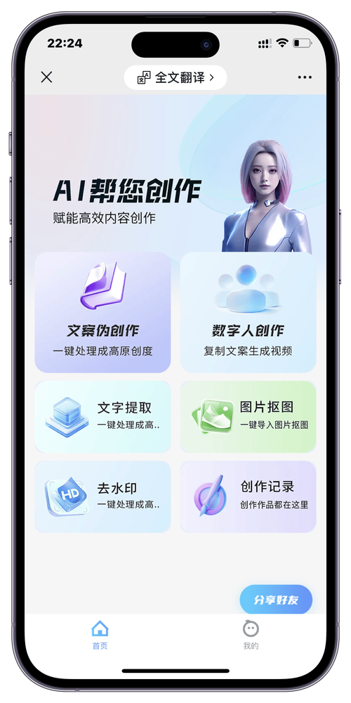 抖音刷字工具之，精准内容生成，提升曝光率