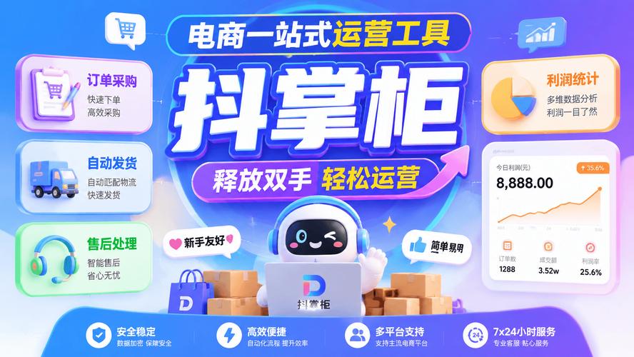 高效运营,抖音24小时下单,K-S赞、dy7的全栈解析