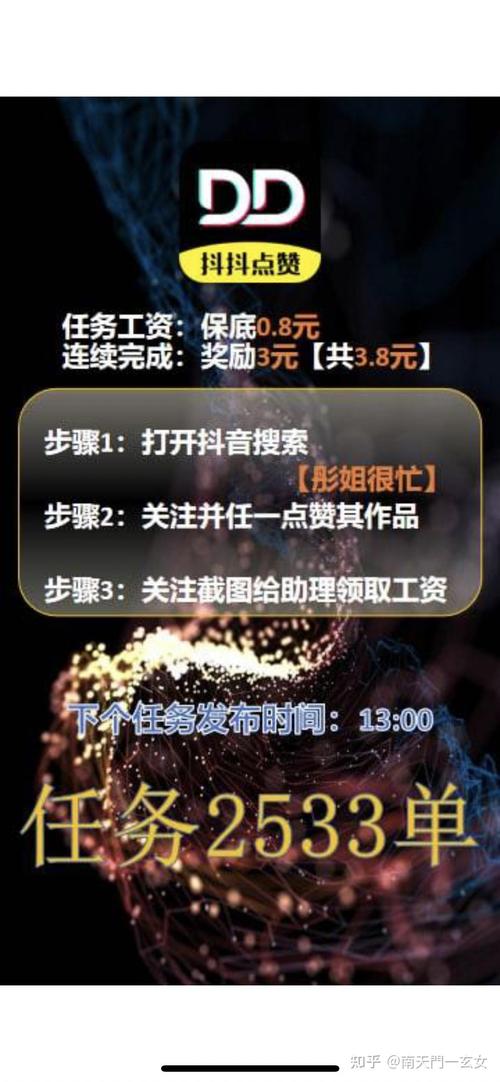 抖音代刷工具，让代刷变简单，秒上万赞！