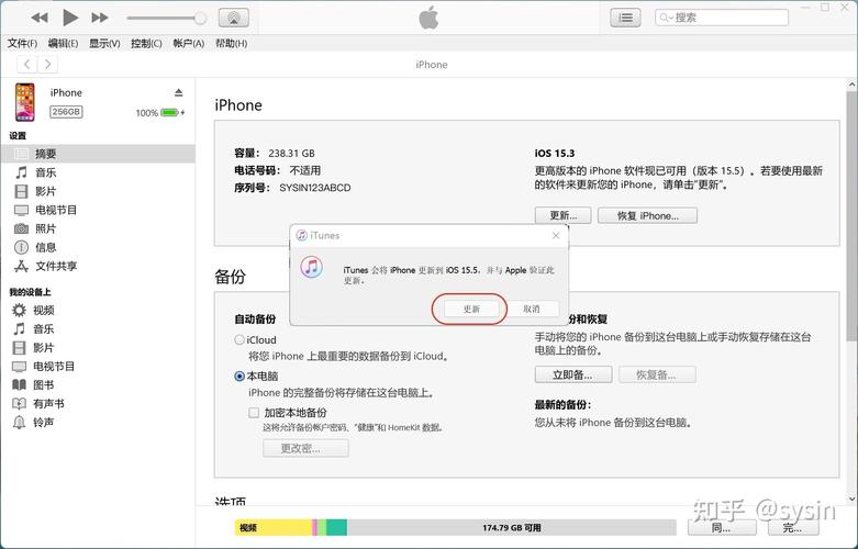 一、iTune安装到电脑的步骤