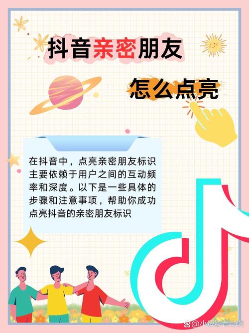 抖音用户互动，如何通过内容与互动提升粘性和活跃度