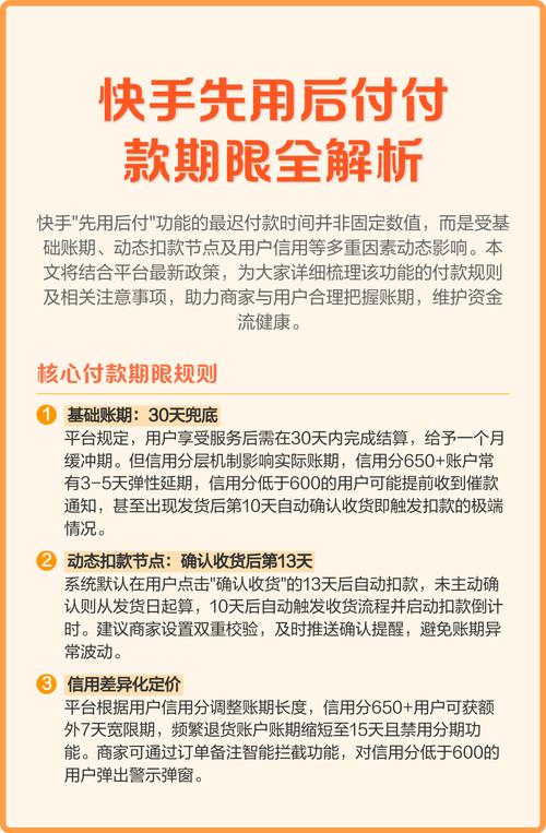 一、快手秒平台与支付功能的关系