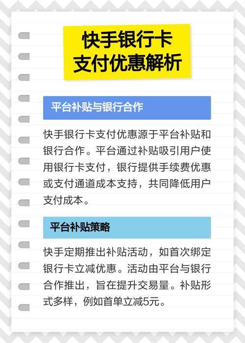 一、快手秒平台与支付功能的关系
