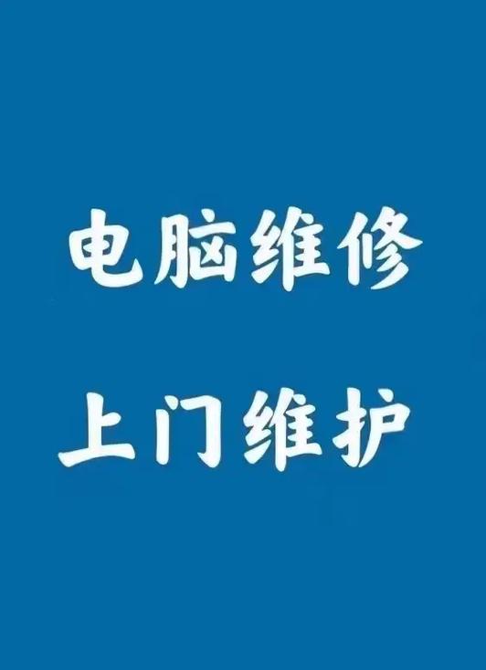 远程维修电脑,高效省时的生存之道