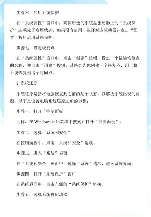 电脑恢复系统指南