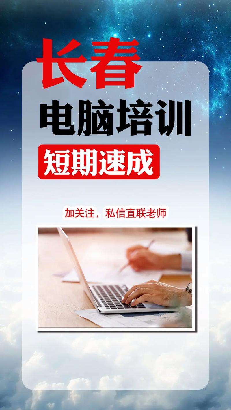 哈尔滨电脑学校,推荐学习电脑的最佳选择