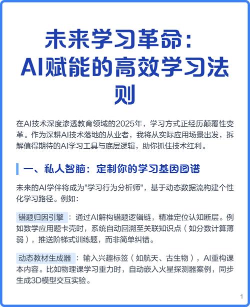 网络学习新解决方案,应智网络助力高效学习