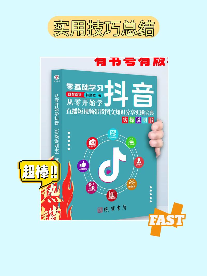 2.2 从零开始，如何在抖音中创造价值，从双击秒开始