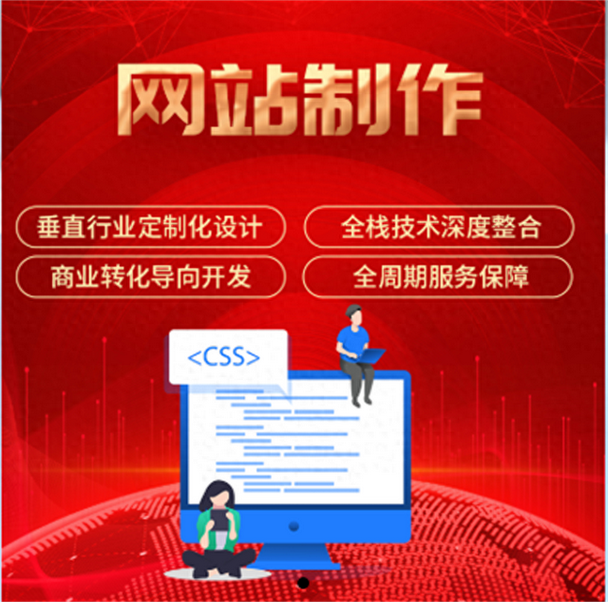 济宁网站建设排行