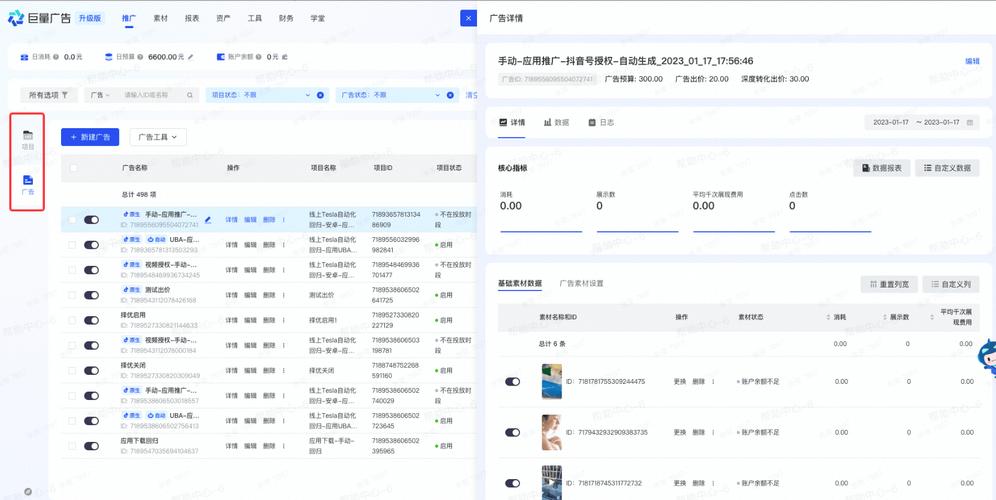 抖音用户获取的关键步骤,从数据到流量到转化