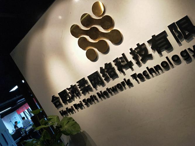 合肥最好用的网络公司指南