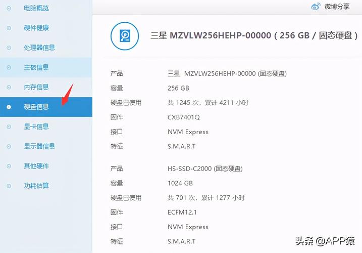 如何检查电脑的配置?