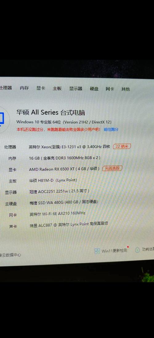 从硬件到软件，e3电脑配置指南