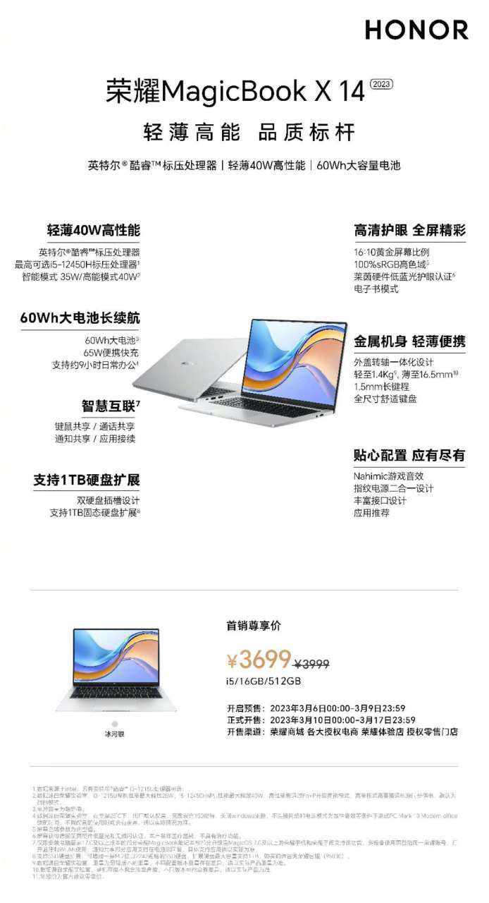 购买第一台个人电脑的指南
