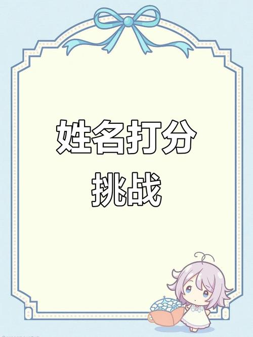 电脑测试名字，让您的名字更独特！
