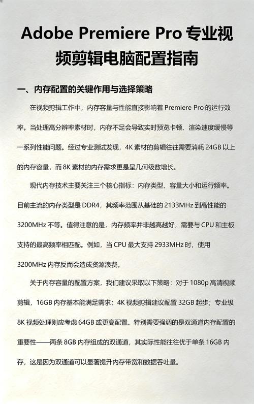 电脑配置优化指南