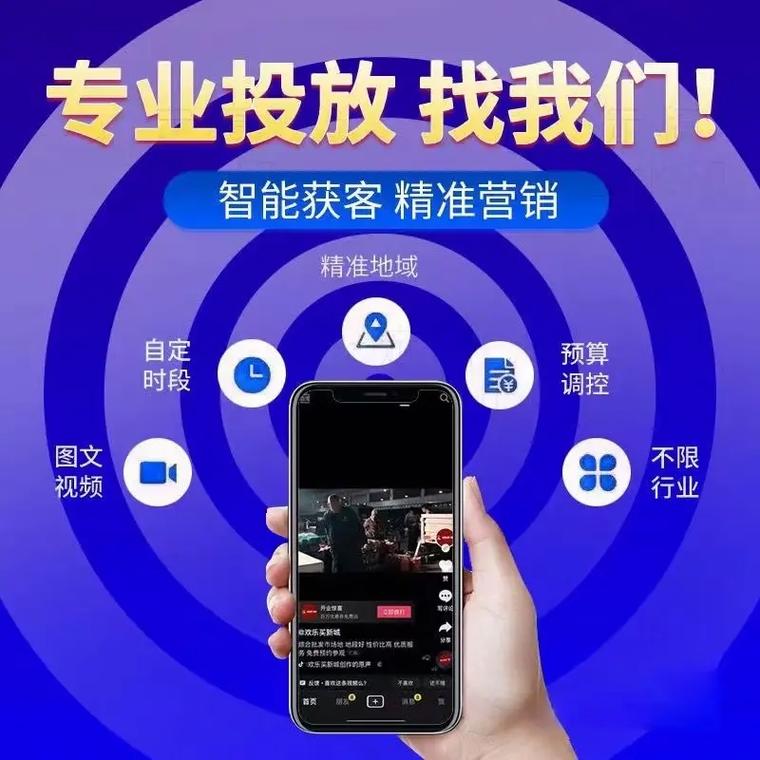 如何在抖音K-S平台精准落地推广?