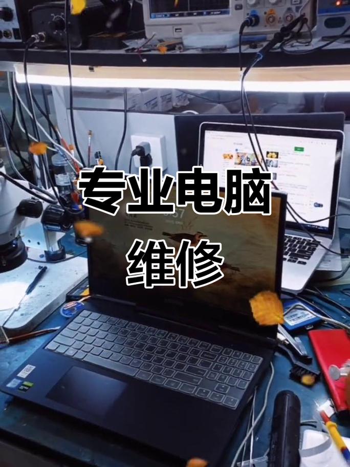 维修与二手，你的笔记本电脑小专家