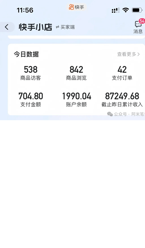 用抖音快刷自助下单和快手超快业务网购物
