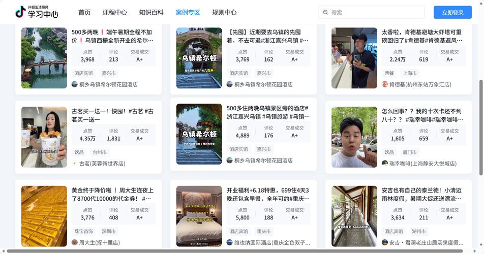 如何选择适合自己的作品点赞自助平台和抖音业务加盟