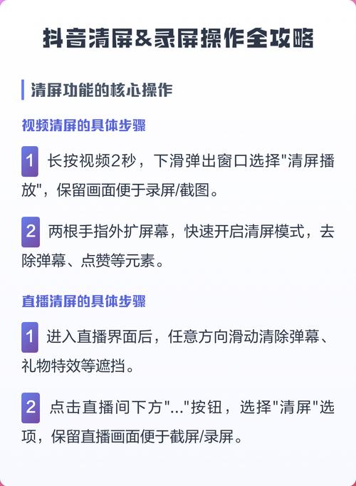渗透关键词，抖音刷屏技巧全解析
