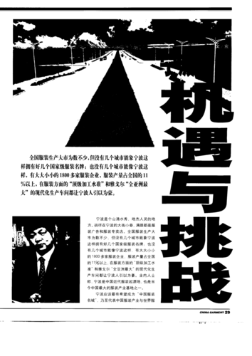 天水网络推广的机遇与挑战