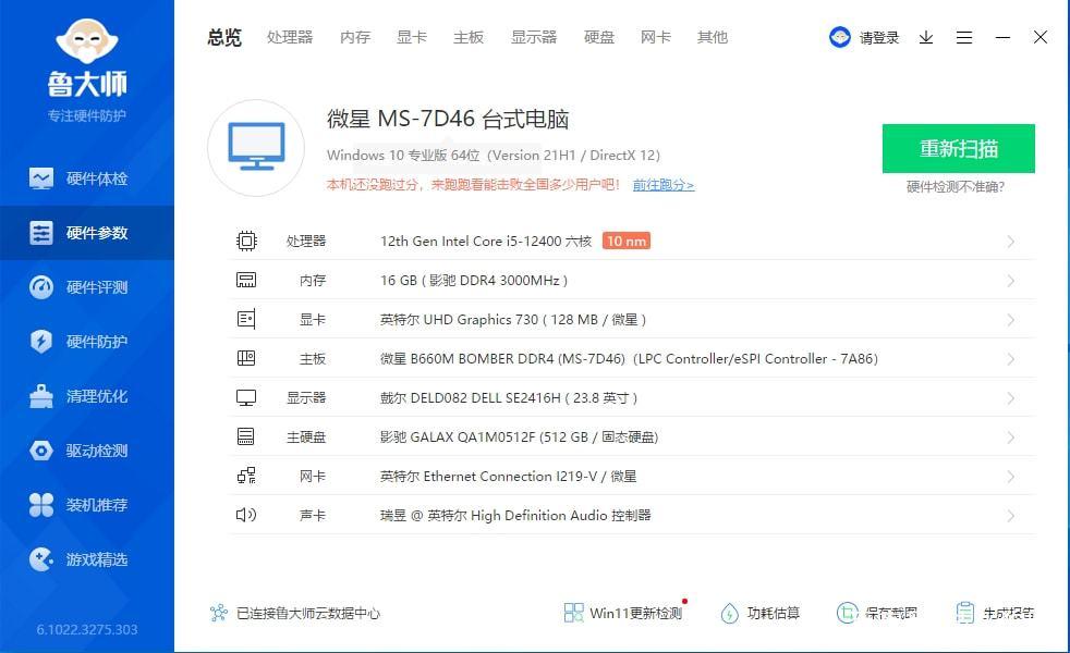 7系列笔记本的配置指南