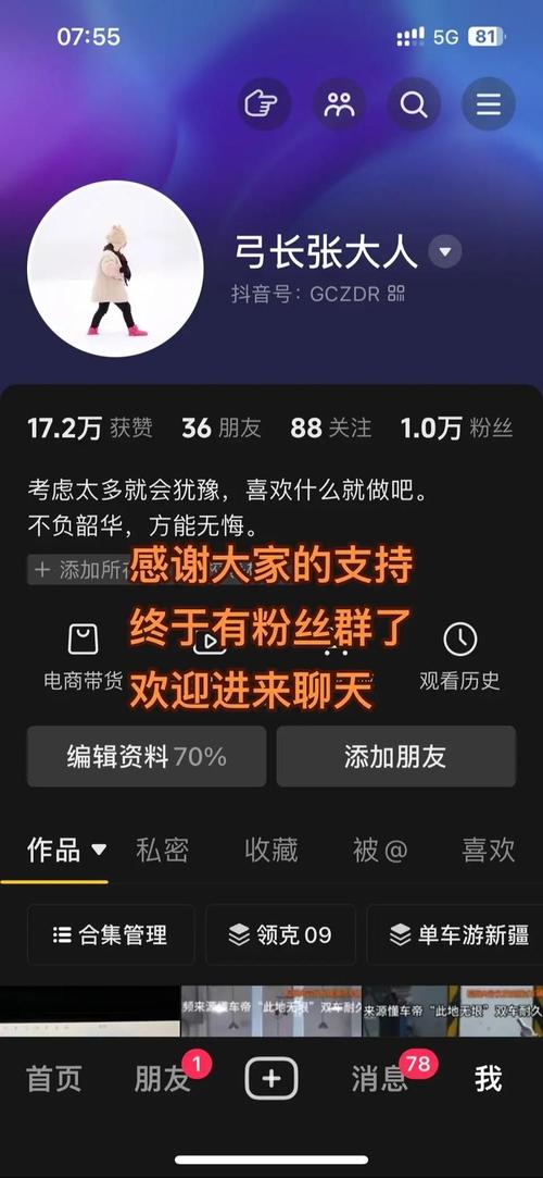 抖音点赞赚钱,如何通过点赞提升粉丝数量