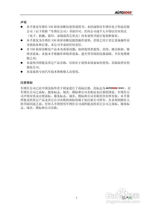 电脑故障检测软件,价格解析与购买建议
