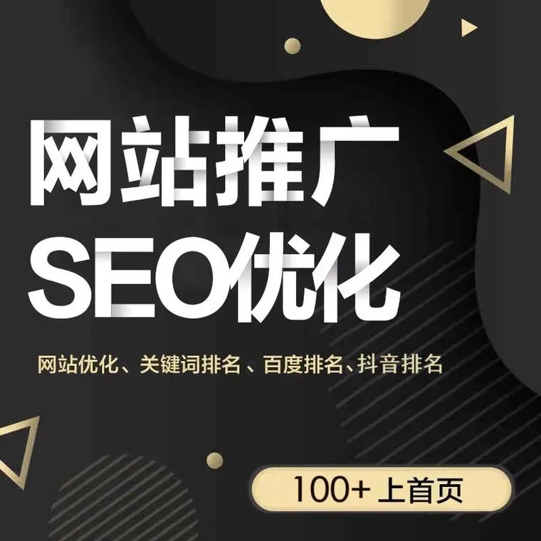 安顺SEO优化推广公司，让安顺网站Rank如日中天