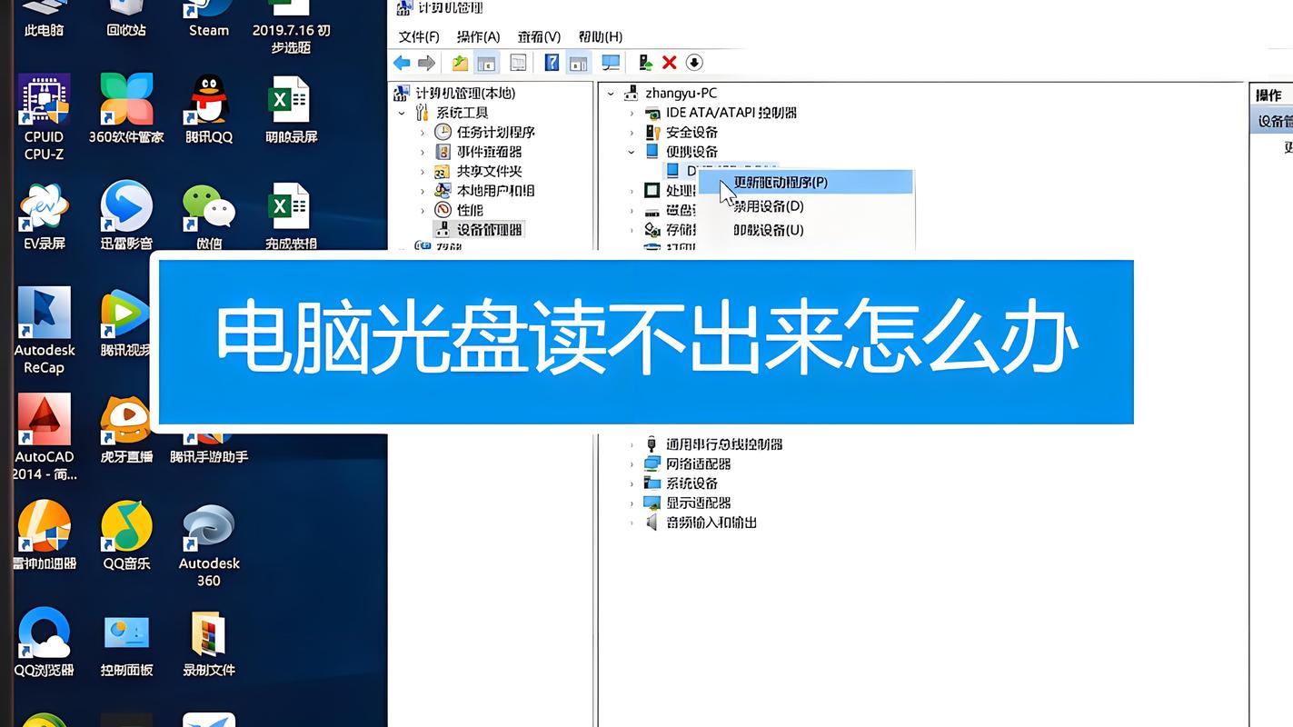 电脑如何刻录光盘?指南与下载官网