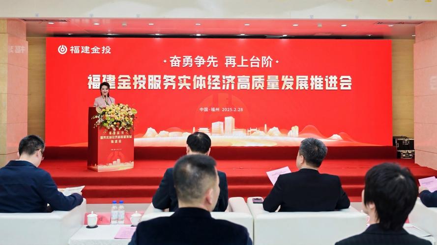 福建金融公司,构建数字化转型的展示平台