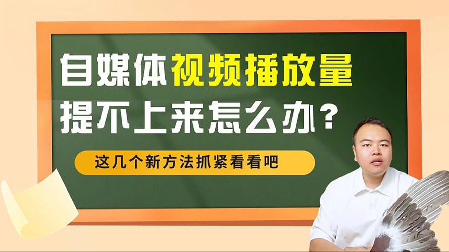 显场内容,提升观看量的关键!