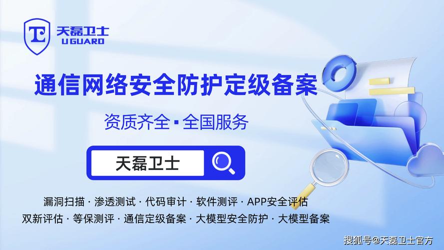 网络通信备案指南