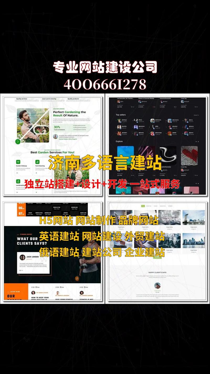 济南外贸网站建设指南，从规划到优化