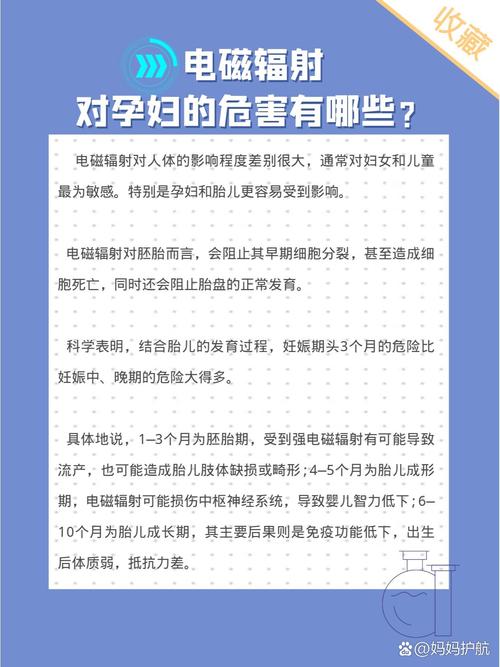 电脑辐射对孕妇的影响