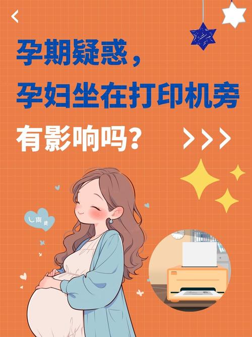 电脑辐射对孕妇的影响