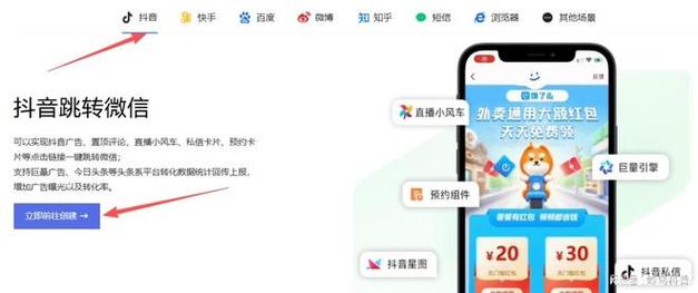 如何在抖音、微信和自助全网平台快速获得流量与点赞？