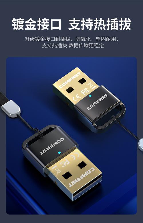 让智能电脑更上一层楼,推荐四种最佳蓝牙适配器