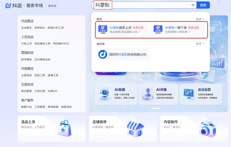 24小时自助下单平台，抖音与微信的商业机会