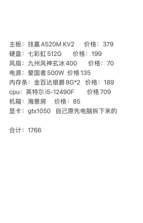 装机令，2元装机指南