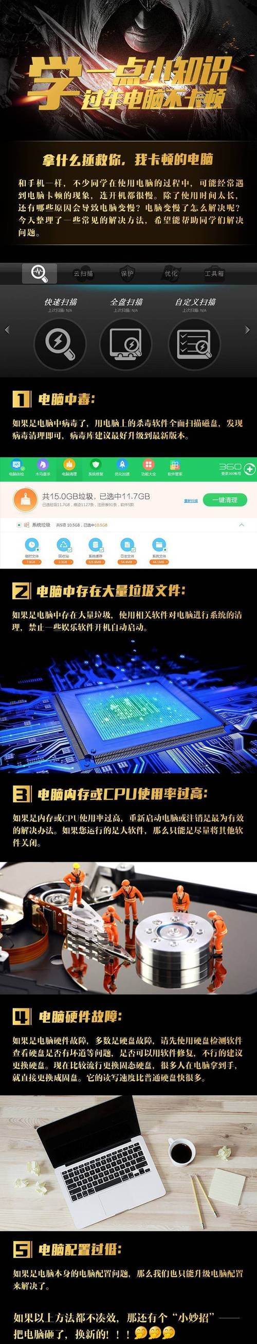你为何电脑总是运行卡顿?这些小技巧让你电脑运行速度倍增